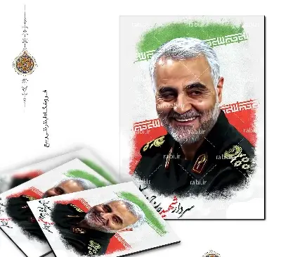 عکس حاج قاسم لایه باز