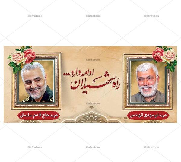 عکس حاج قاسم لایه باز