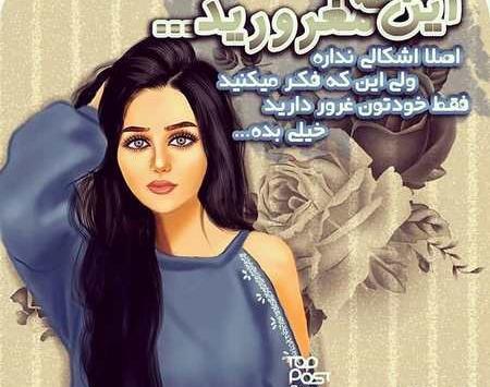 عکس پروفایل دختر شیک جدید