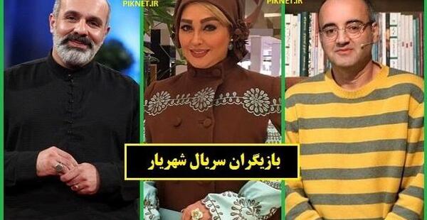 عکس لاله شهریار