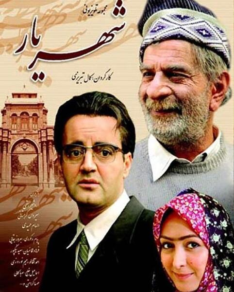 عکس لاله شهریار