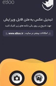 تبدیل عکس به متن اندروید