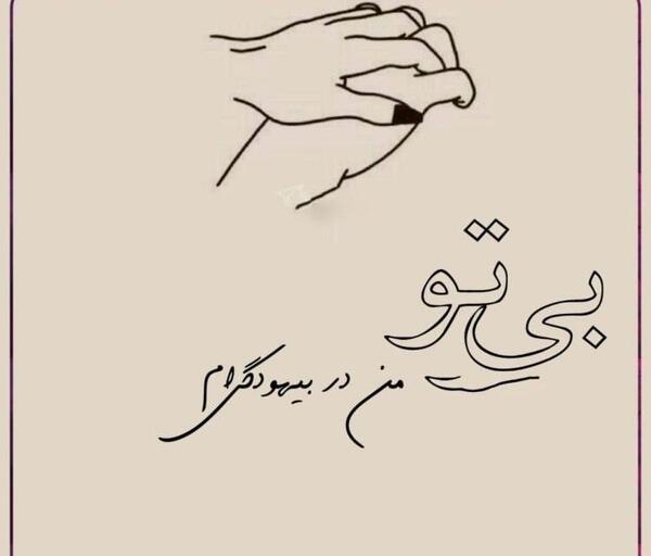 عکس پروفایل دخترونه شیک نوشته دار