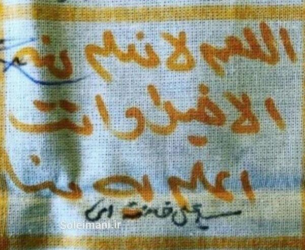 عکس شهید سلیمانی در کفن