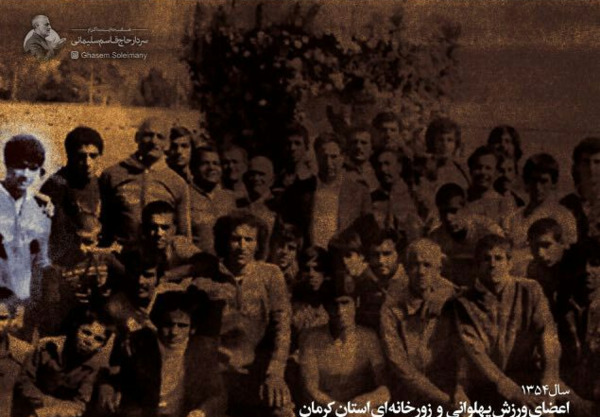 عکس حاج قاسم در زورخانه