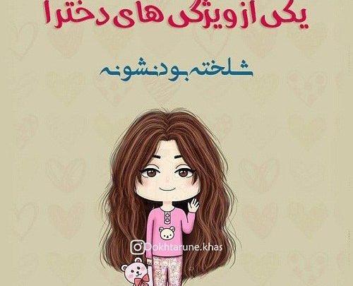 عکس پروفایل دخترونه نقاشی شیک و زیبا جدید