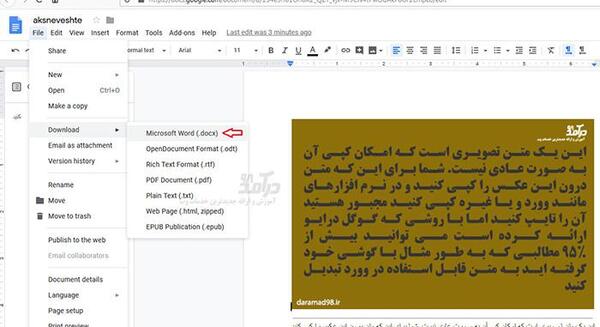 تبدیل عکس به متن از طریق گوگل درایو