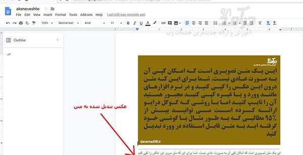 تبدیل عکس به متن از طریق گوگل درایو