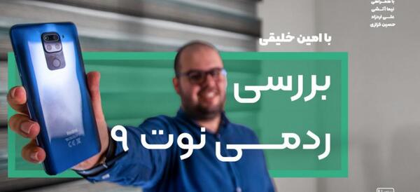 عکس گوشی شیائومی ردمی نو
