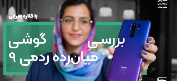 عکس گوشی شیائومی ردمی نو