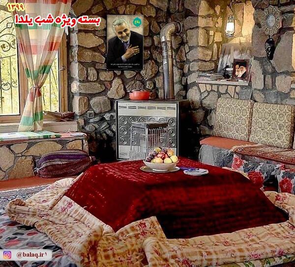 عکس حاج قاسم شب یلدا