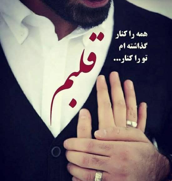 عکس عاشقانه خیلی خاص برای پروفایل