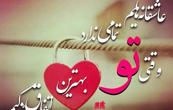 عکس عاشقانه خیلی خاص برای پروفایل