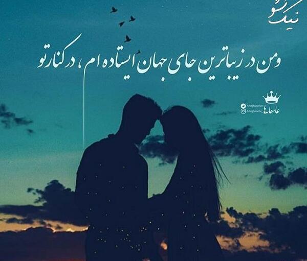 عکس عاشقانه خیلی خاص برای پروفایل