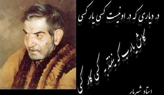 عکس شهریار پروفایل