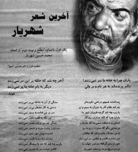 عکس شهریار پروفایل