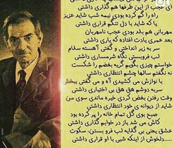 عکس شهریار پروفایل