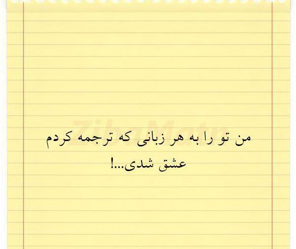 عکس نوشته ی شهید سلیمانی