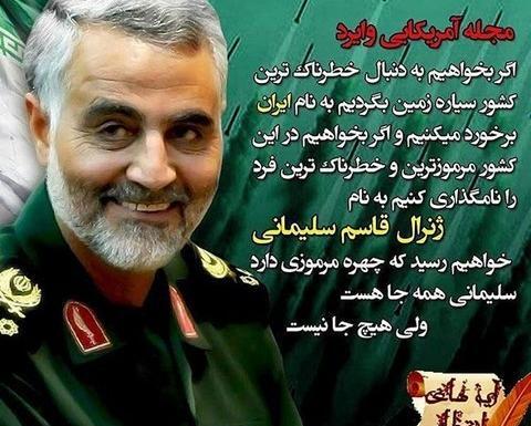 عکس حاج قاسم نوشته