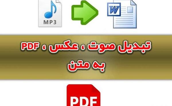 تبدیل عکس به متن ویرگول