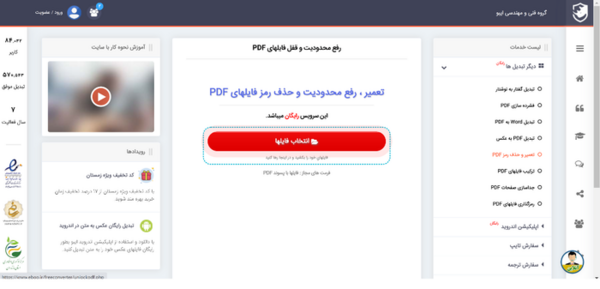 تبدیل عکس به متن ویرگول