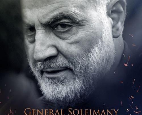 عکس زیبا از شهید سلیمانی