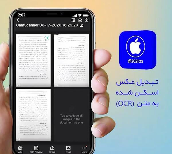 تبدیل عکس به متن ایفون