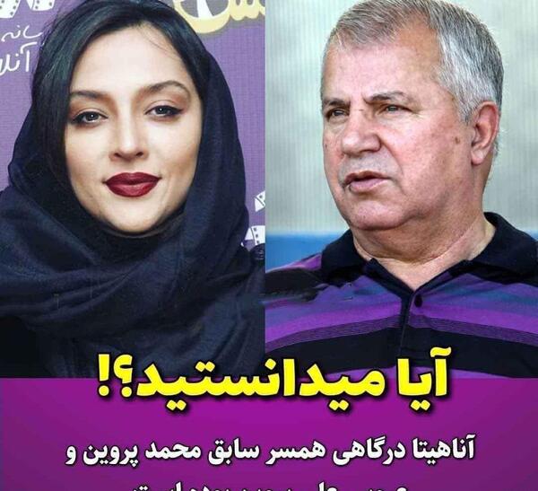 عکس آناهیتا سلیمانی