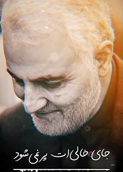 طراحی عکس قاسم سلیمانی