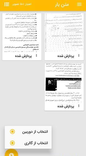 عکس تبدیل تصویر به نوشته ی تایپی