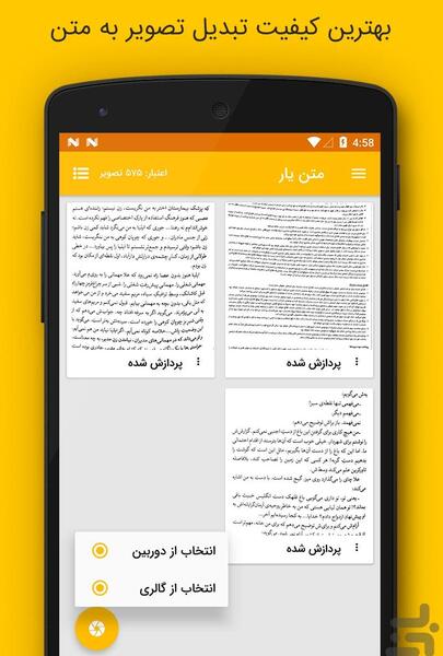 عکس تبدیل تصویر به نوشته ی تایپی