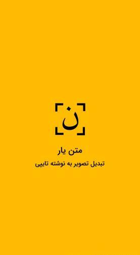 عکس تبدیل تصویر به نوشته ی تایپی