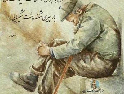 عکس نوشته غمگین شهریار