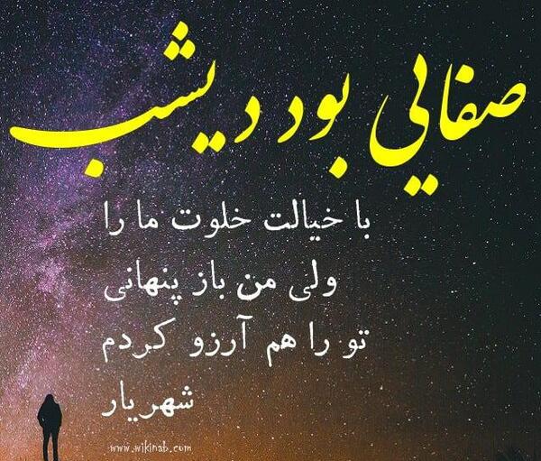 عکس نوشته غمگین شهریار