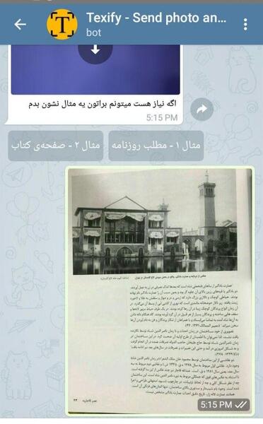 تبدیل عکس به متن پی سی