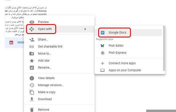 تبدیل عکس به متن گوگل