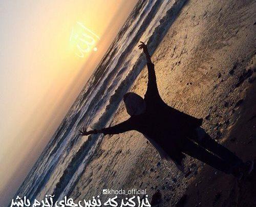 عکس پروفایل دخترونه شیک خدا