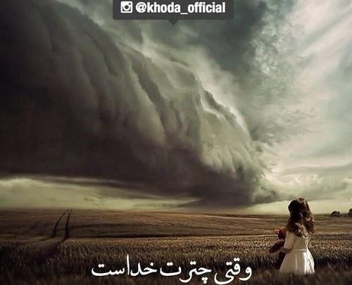 عکس پروفایل دخترونه شیک خدا