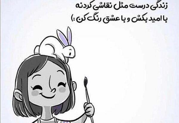 عکس نوشته به صورت نقاشی