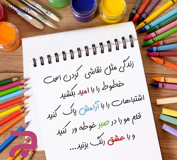 عکس نوشته به صورت نقاشی