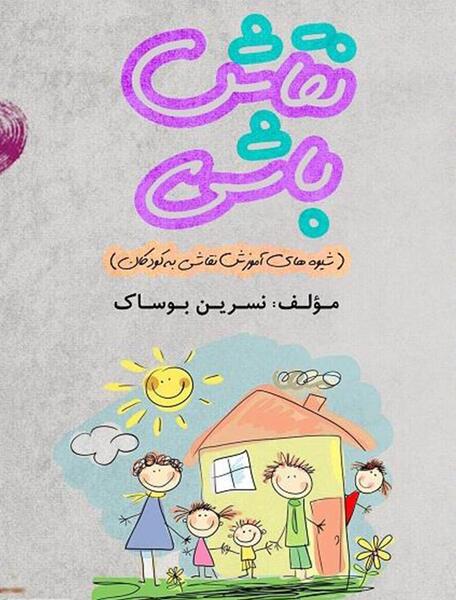عکس نوشته به صورت نقاشی