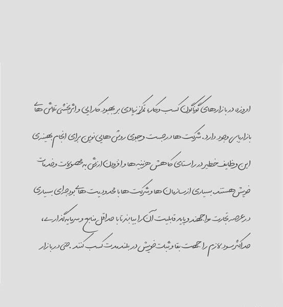 تبدیل عکس به متن آنلاین رایگان