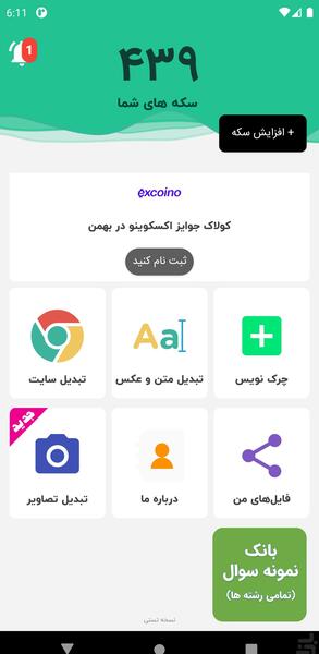 تبدیل متن و عکس به پی دی اف برای اندروید