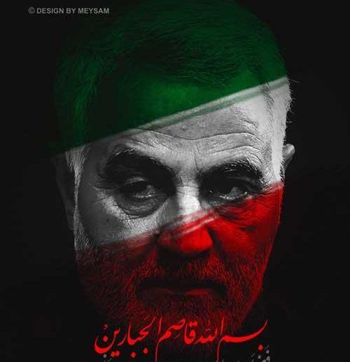 عکس پروفایل سلیمانی تسلیت