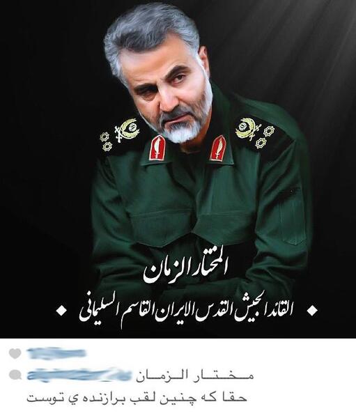 عکس پروفایل سلیمانی تسلیت