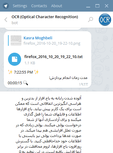 تبدیل عکس به متن فارسی در ایفون