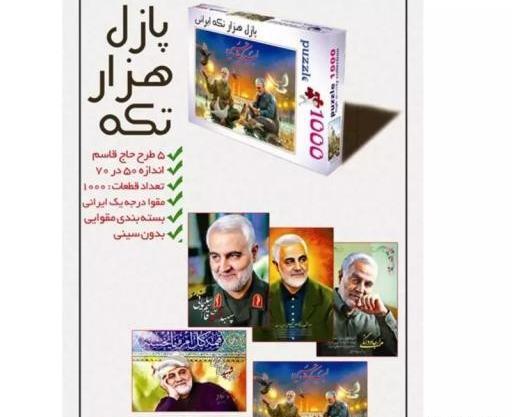 عکس سردار سلیمانی چفیه