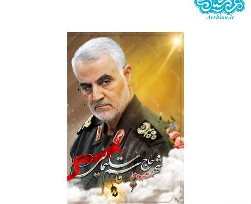 عکس سردار سلیمانی چفیه