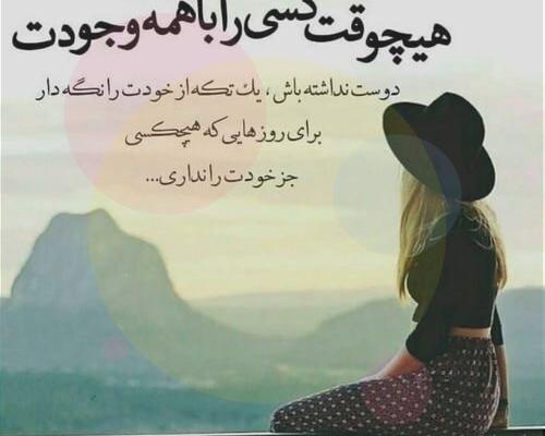 عکس نوشته غمگین پروفایل دخترونه شیک