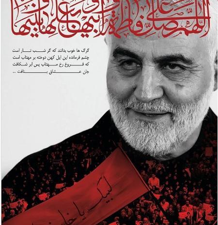 عکس حاج قاسم در ایام فاطمیه